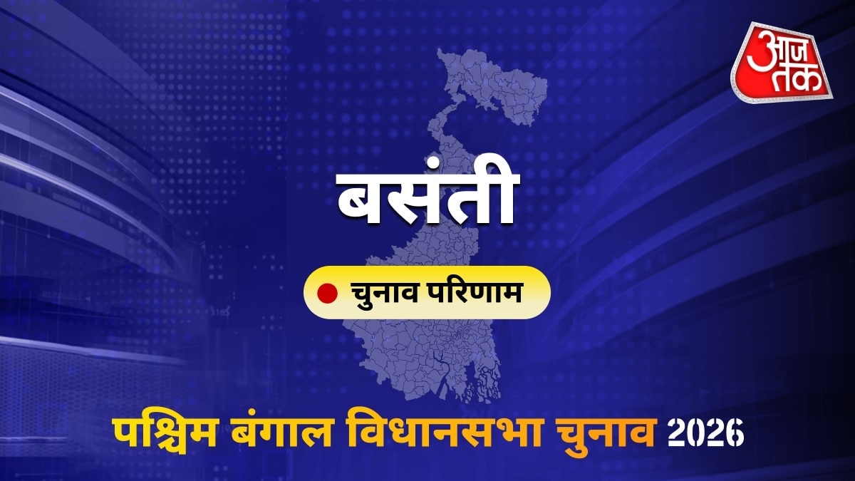 बसंती सीट विधानसभा चुनाव परिणाम 2026