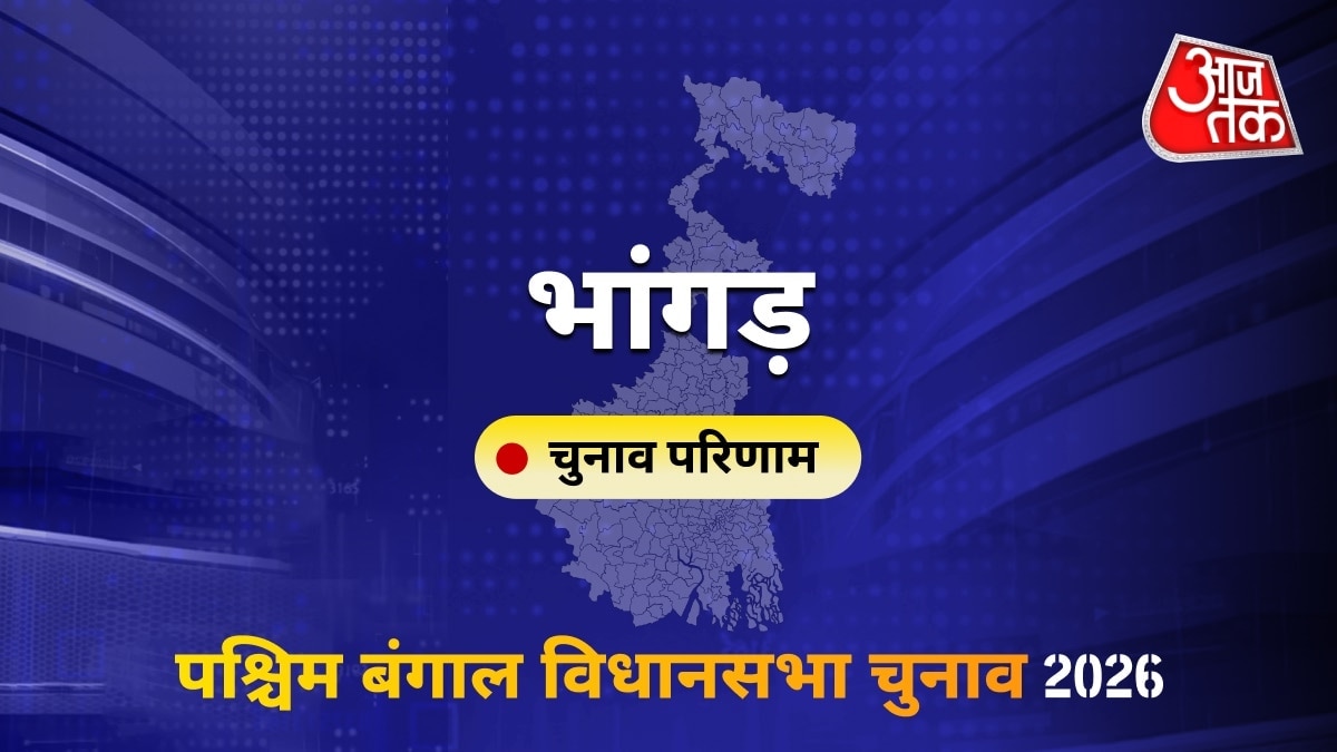 भांगड़ सीट विधानसभा चुनाव परिणाम 2026