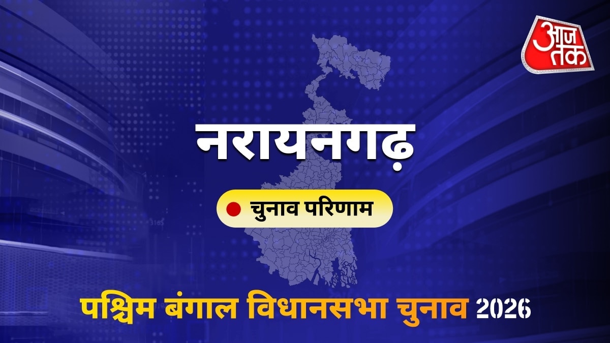 नरायनगढ़ सीट विधानसभा चुनाव परिणाम 2026