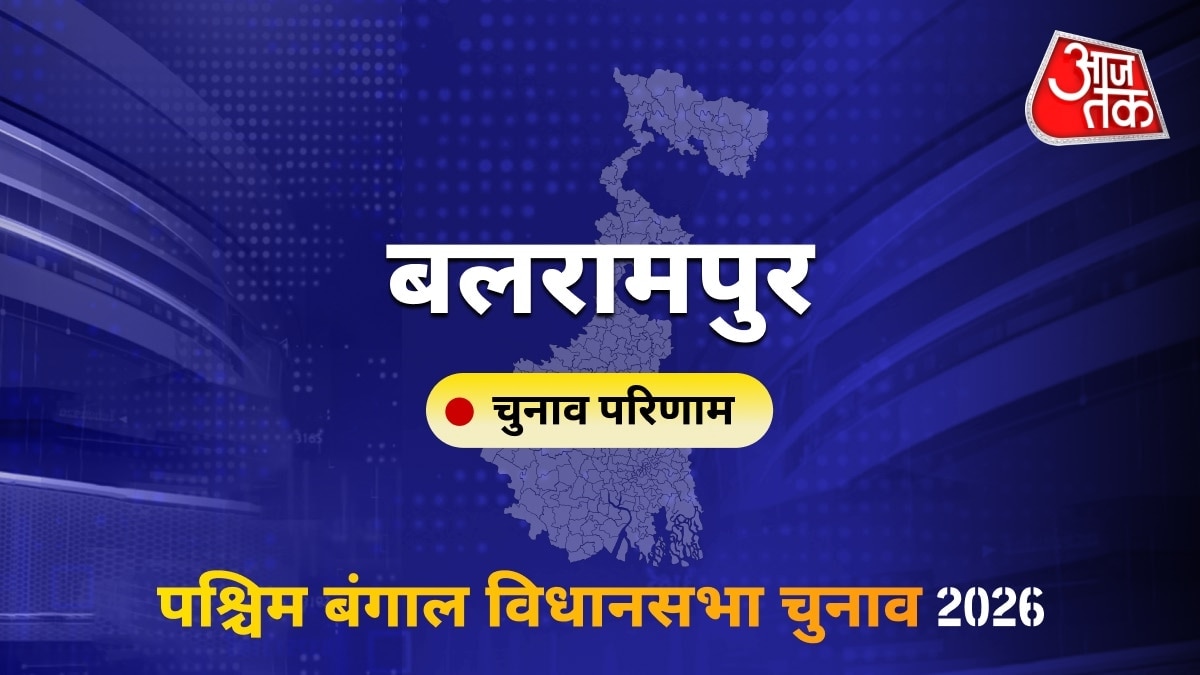 बलरामपुर सीट विधानसभा चुनाव परिणाम 2026