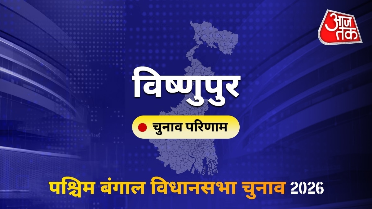 विष्णुपुर सीट विधानसभा चुनाव परिणाम 2026