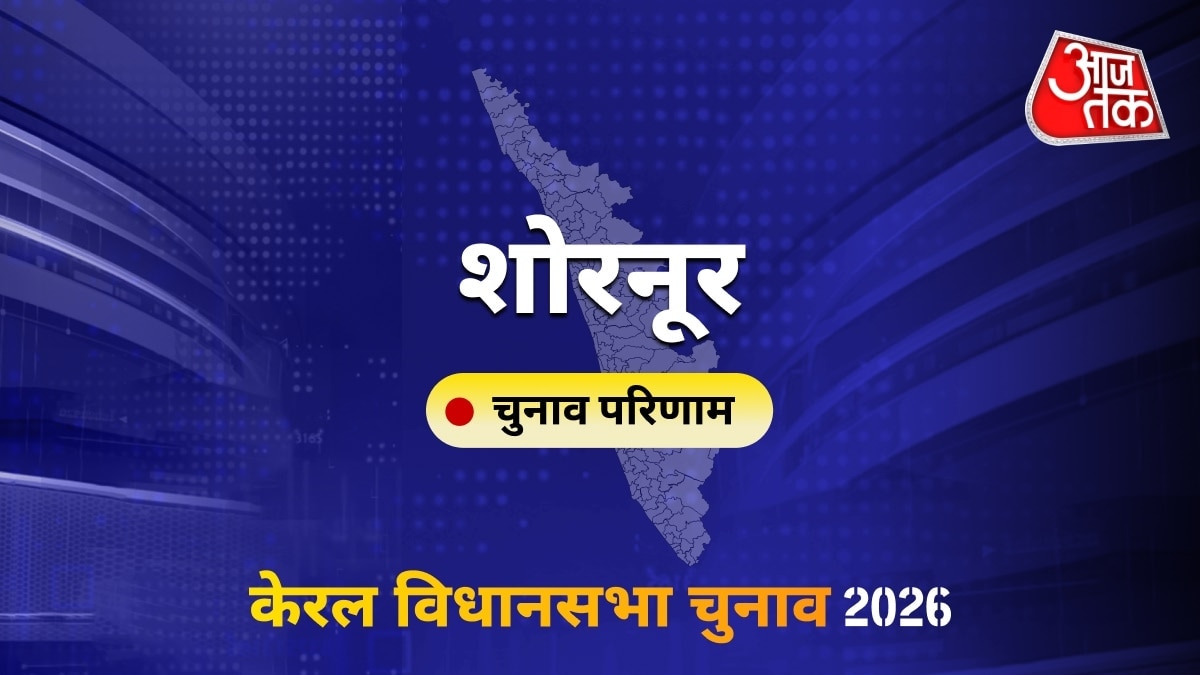 शोरनूर सीट विधानसभा चुनाव परिणाम 2026