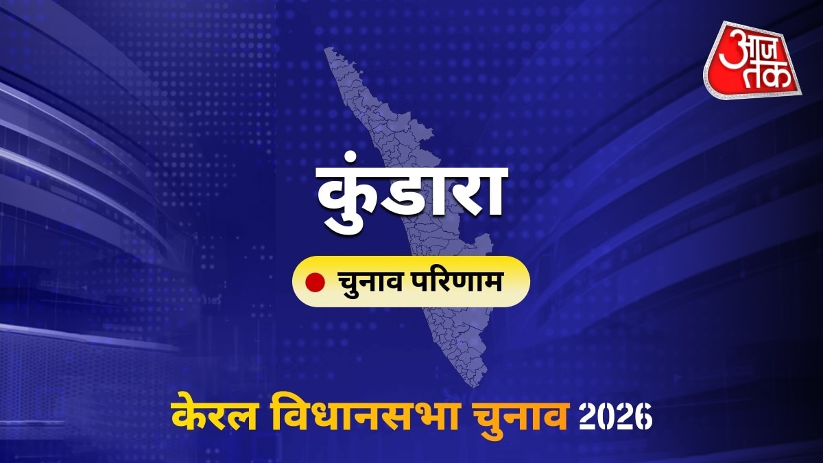 कुंडारा सीट विधानसभा चुनाव परिणाम 2026