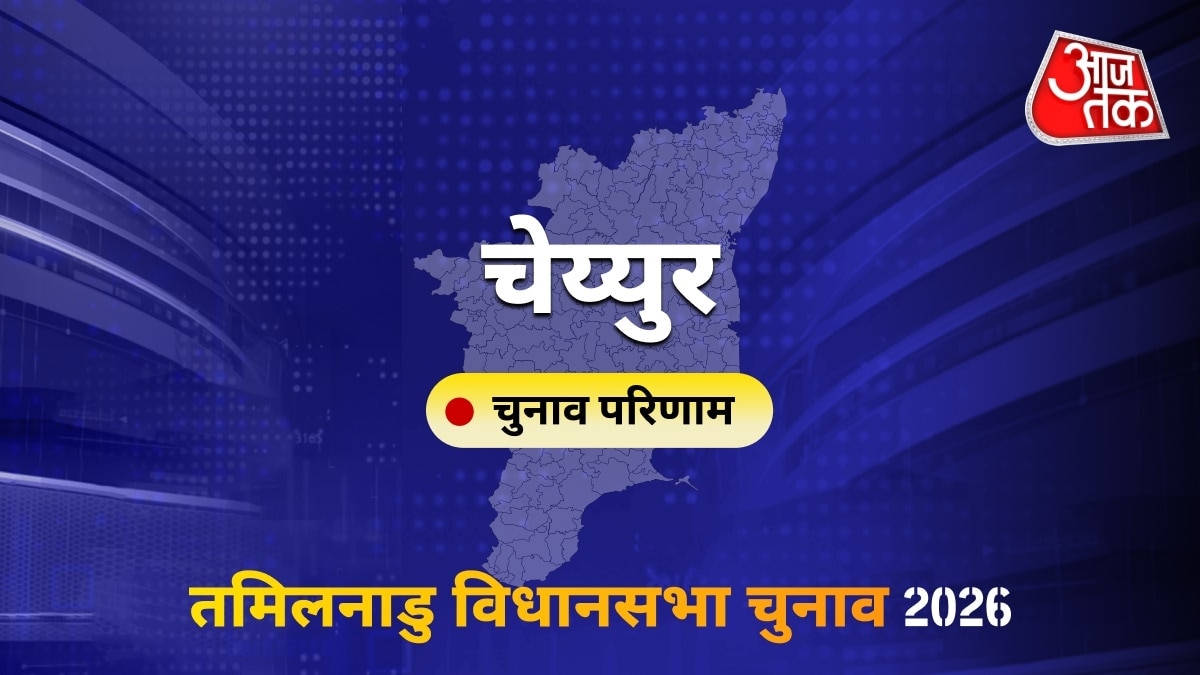 चेय्युर सीट विधानसभा चुनाव परिणाम 2026