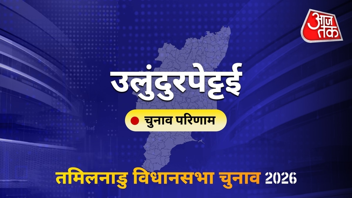 उलुंदुरपेट्टई सीट विधानसभा चुनाव परिणाम 2026