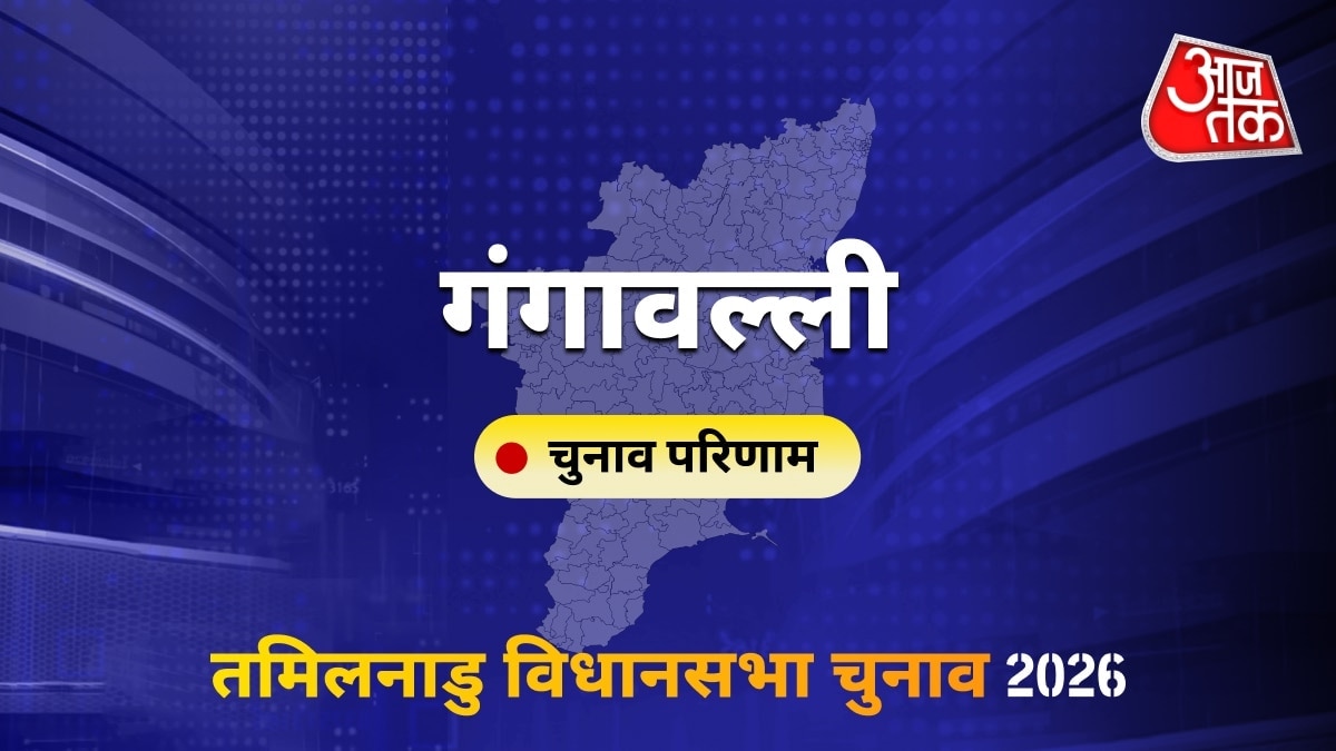 गंगावल्ली सीट विधानसभा चुनाव परिणाम 2026