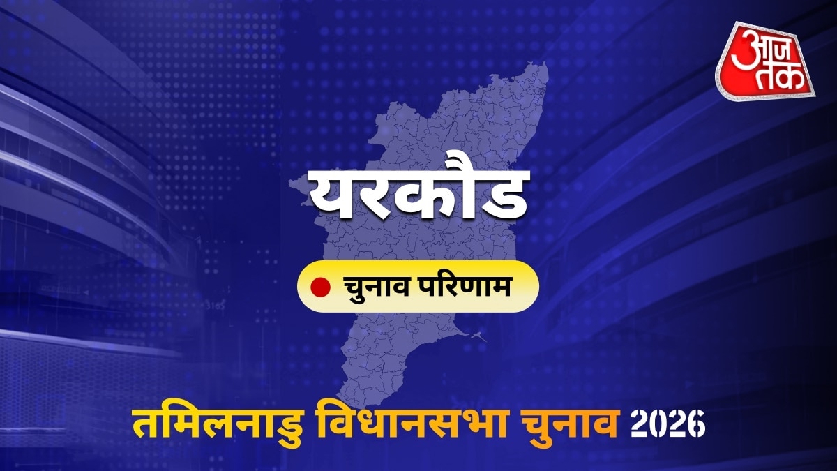 यरकौड सीट विधानसभा चुनाव परिणाम 2026