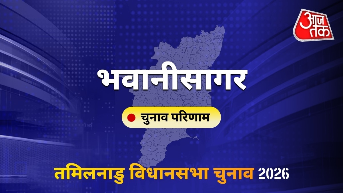 भवानीसागर सीट विधानसभा चुनाव परिणाम 2026