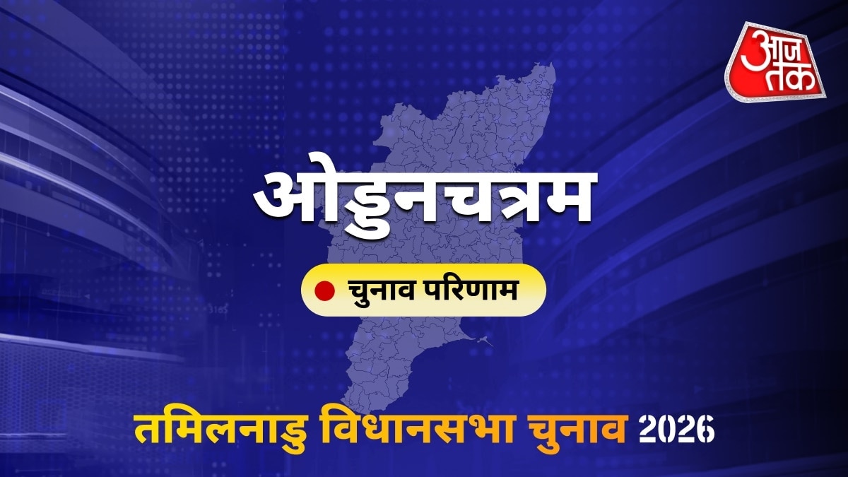 ओड्डनचत्रम सीट विधानसभा चुनाव परिणाम 2026