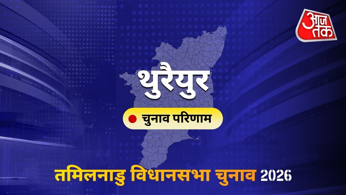 थुरैयुर सीट विधानसभा चुनाव परिणाम 2026