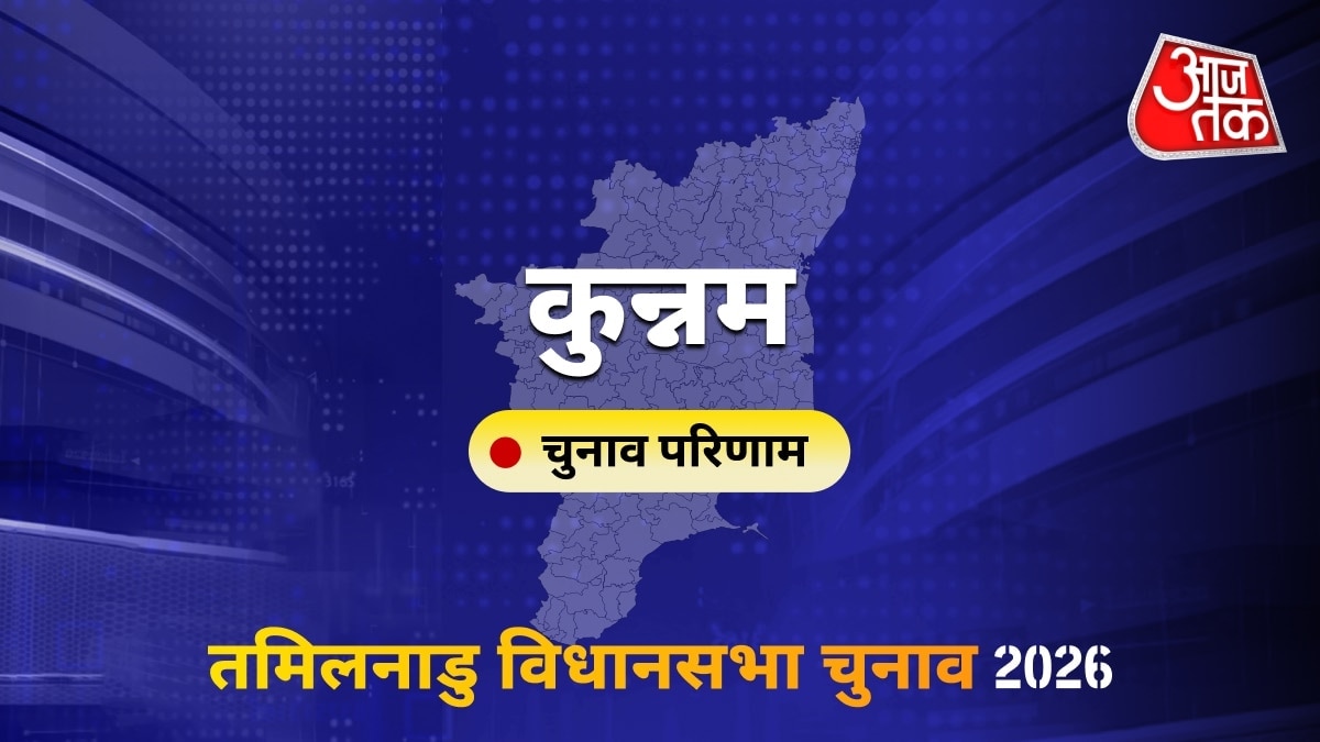 कुन्नम सीट विधानसभा चुनाव परिणाम 2026