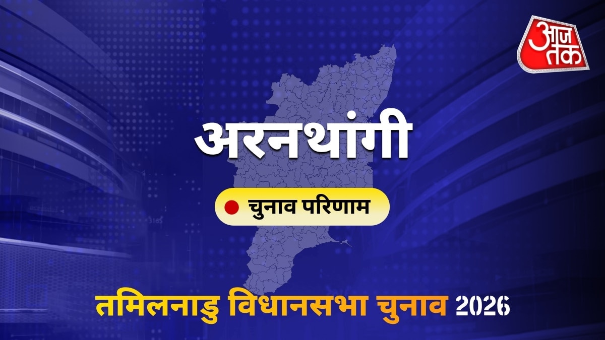 अरनथांगी सीट विधानसभा चुनाव परिणाम 2026