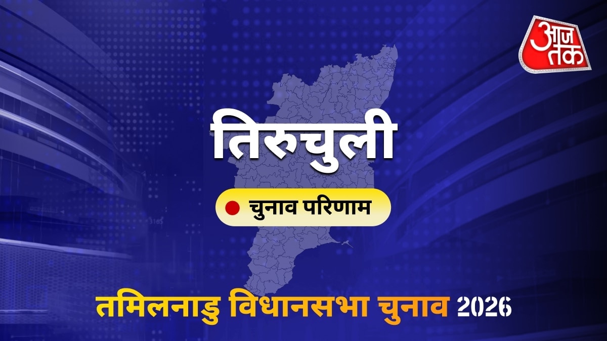 तिरुचुली सीट विधानसभा चुनाव परिणाम 2026