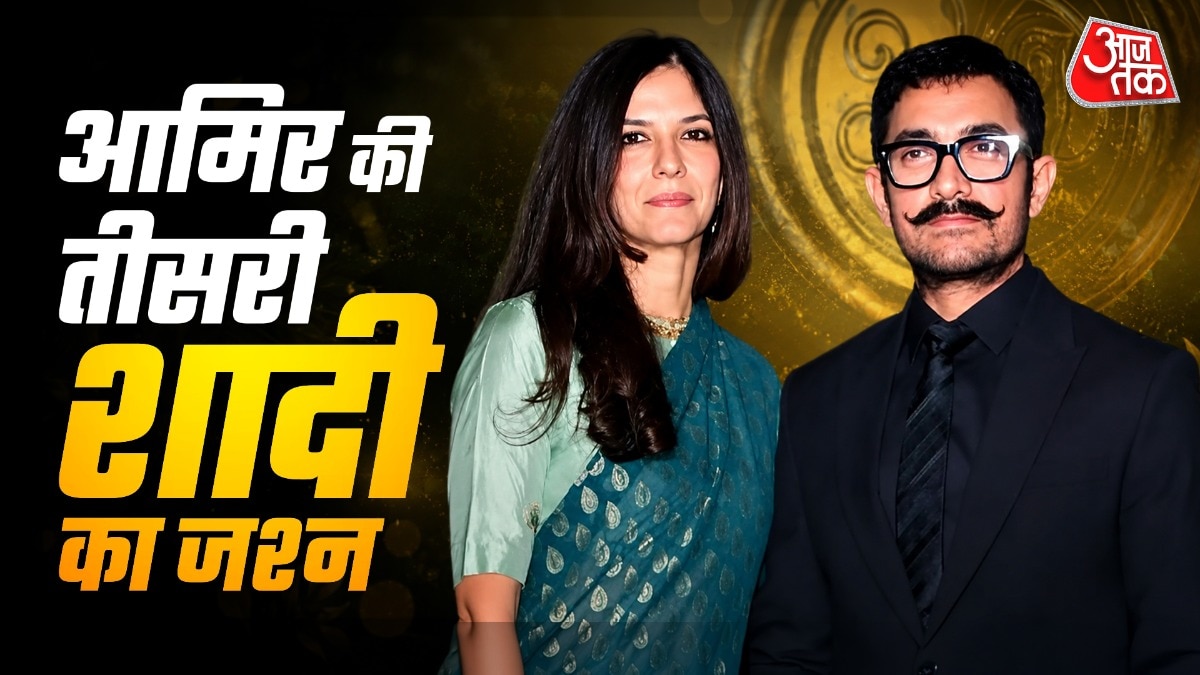 aamir khan third marriage 