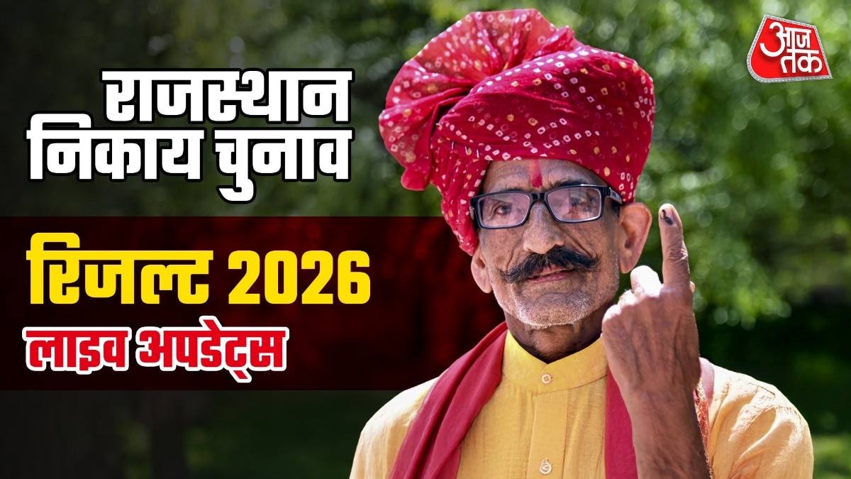 राजस्थान निकाय चुनाव के नतीजे आज जारी होंगे. (Photo-ITG)