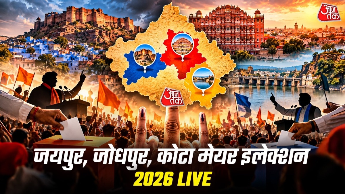 Rajasthan Mayor Election 2026: जयपुर में सुनील कोठारी vs सुनीता मावर, जोधपुर-कोटा में भी मेयर पद के लिए कांटे की टक्कर, थोड़ी देर में वोटिंग