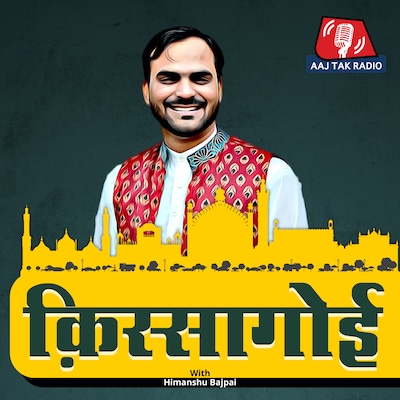 क़िस्सागोई क़िस्सागोई