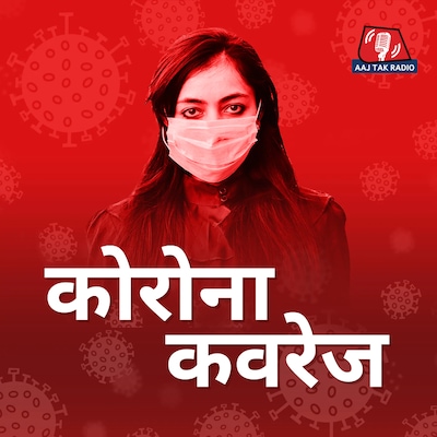 कोरोना कवरेज कोरोना कवरेज