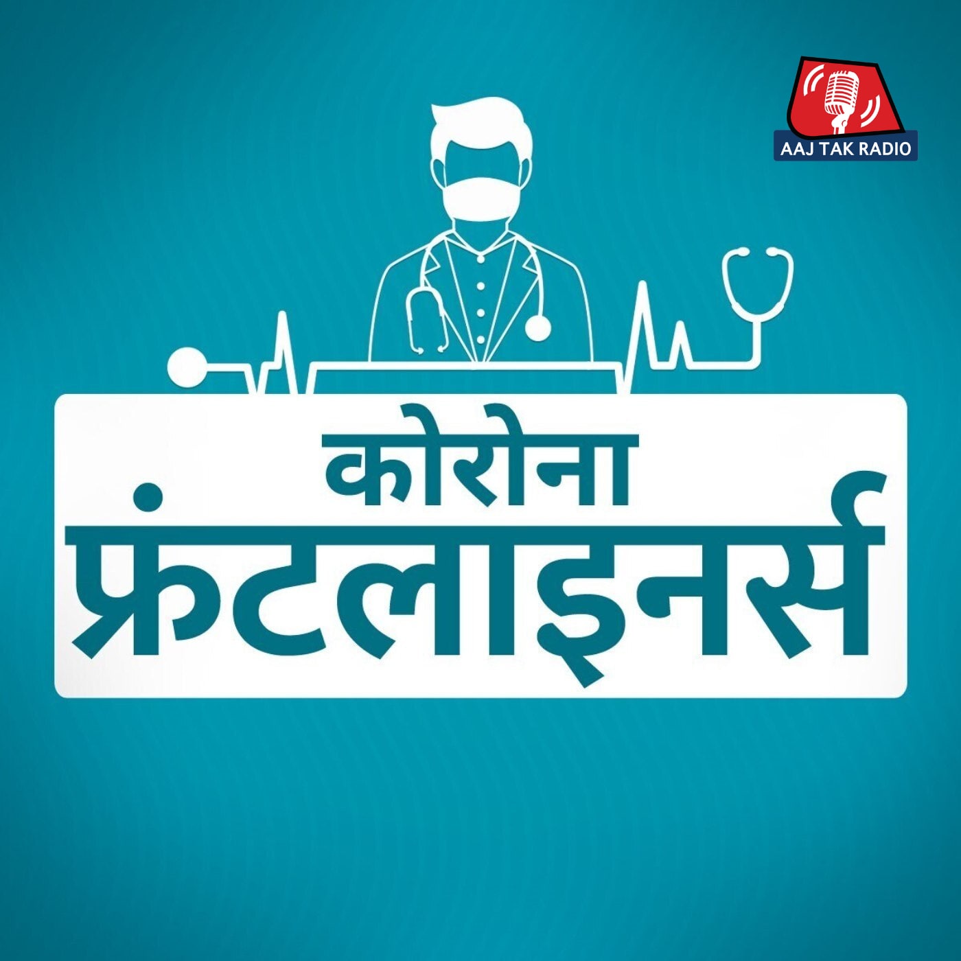 Corona Frontliners Corona Frontliners