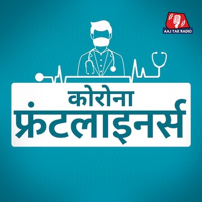 फ्रंटलाइनर्स फ्रंटलाइनर्स