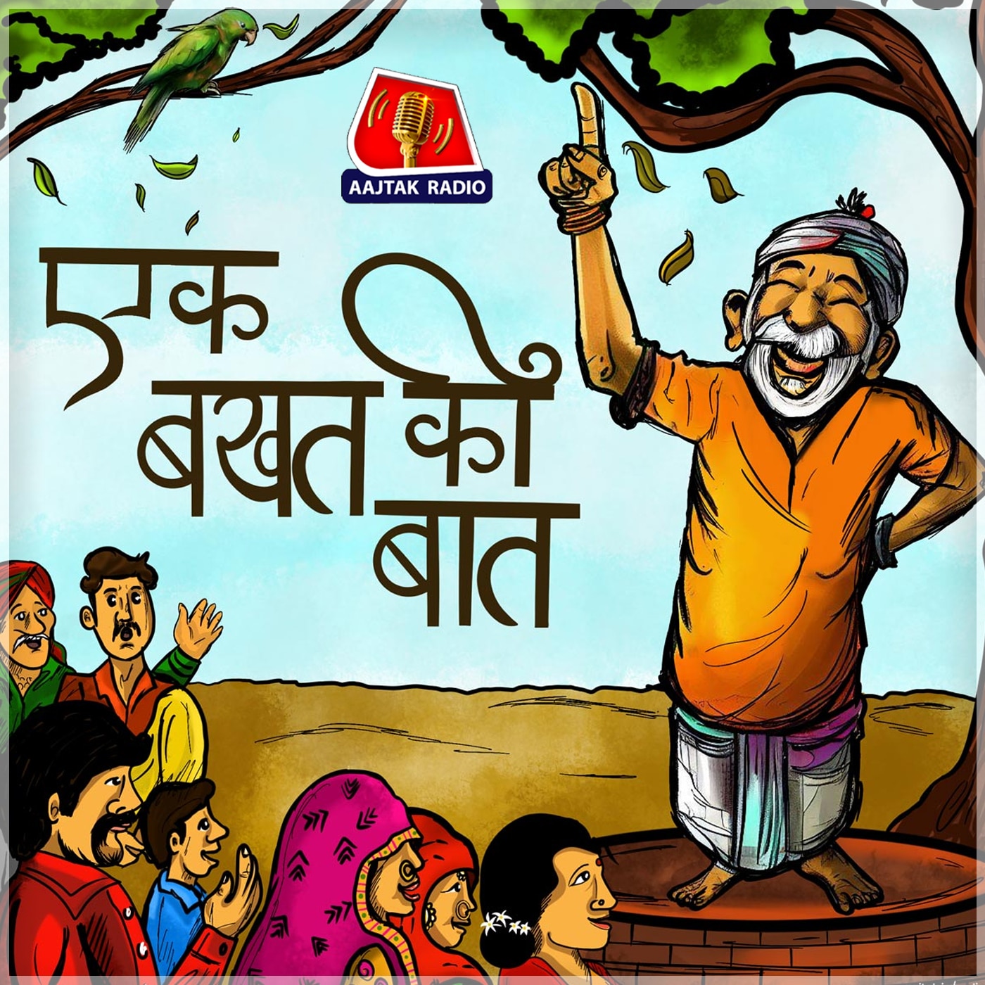 Ek bakhat ki baat podcast