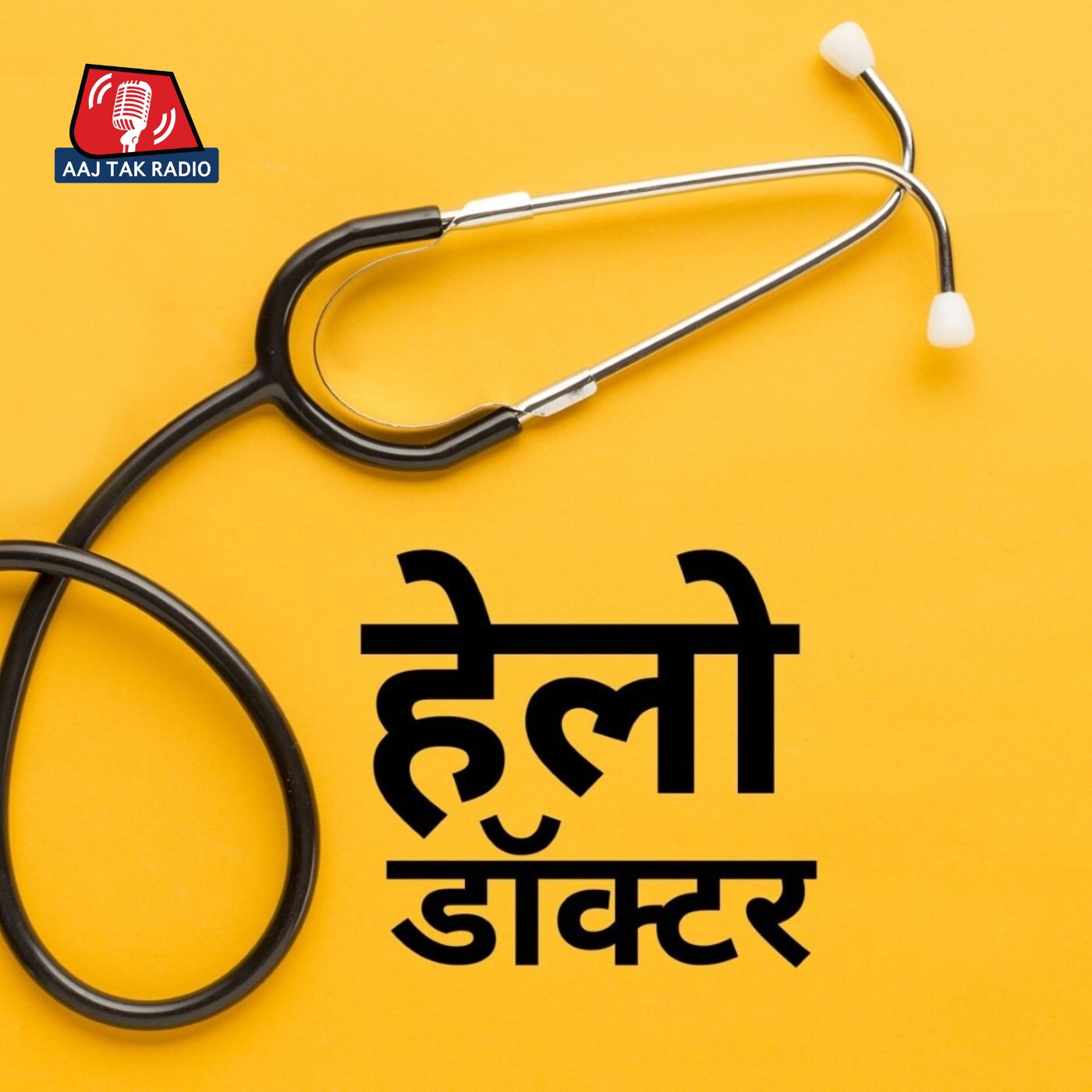 Hello Doctor Hello Doctor