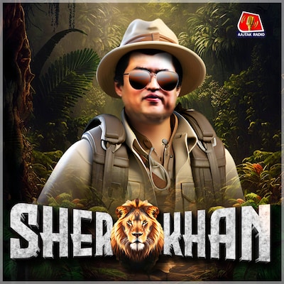शेर ख़ान शेर ख़ान