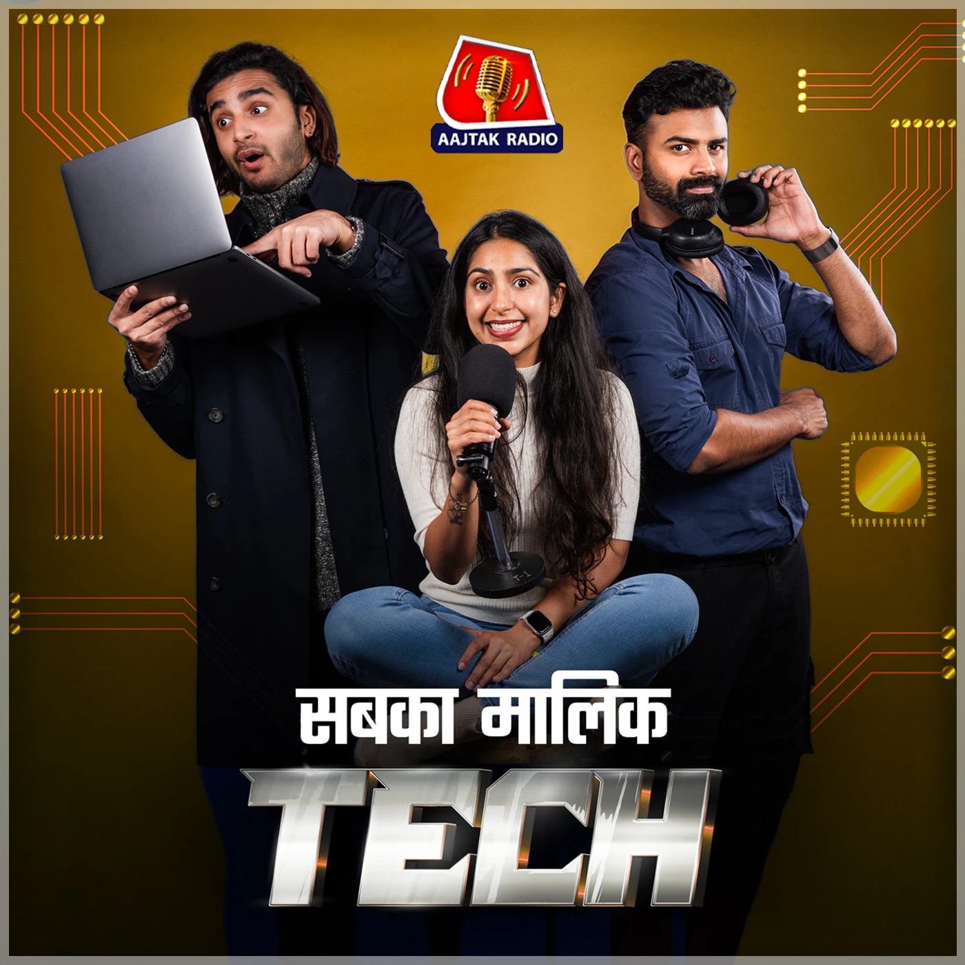 सबका मालिक टेक