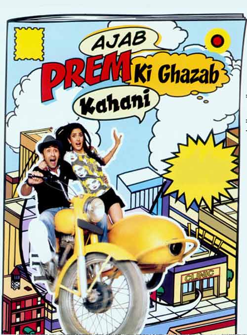 रणबीर और कैटरीना की अजब प्रेम कहानी