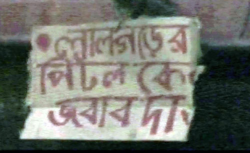 माओवादियों ने रोकी राजधानी एक्‍सप्रेस