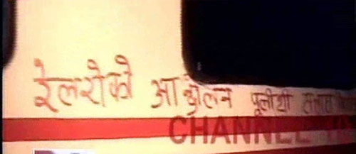 माओवादियों ने रोकी राजधानी एक्‍सप्रेस