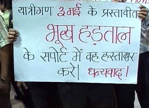 हड़ताल से मुंबई की लोकल रेल सेवा ठप