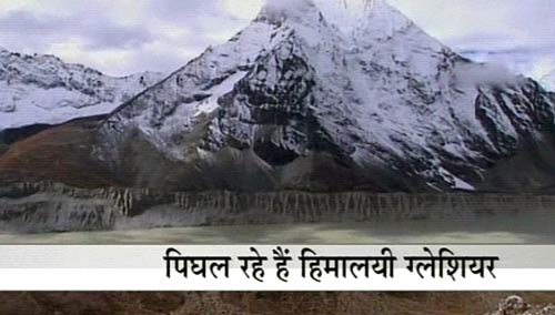 तेजी से पिघल रहे हैं हिमालय के ग्‍लेशियर