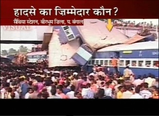 प. बंगाल में एक और रेल हादसा | वीडियो