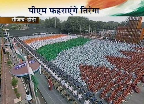 आजादी की 63वीं सालगिरह | फोटो: जयपुर में जश्‍न