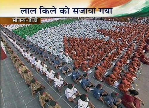 आजादी की 63वीं सालगिरह | फोटो: जयपुर में जश्‍न