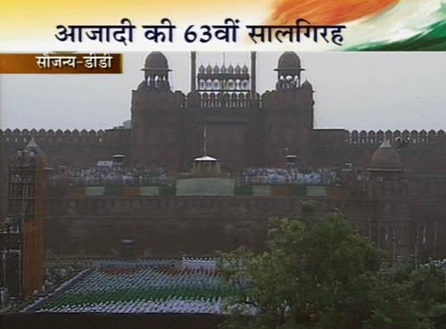 आजादी की 63वीं सालगिरह | फोटो: जयपुर में जश्‍न