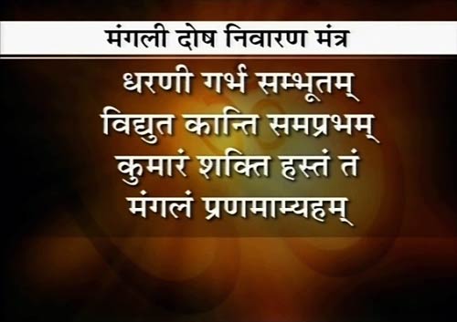 28 मंत्र जो करेंगे आपका बेड़ा पार | वास्‍तुनाशक मंत्र