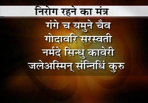 28 मंत्र जो करेंगे आपका बेड़ा पार | वास्‍तुनाशक मंत्र