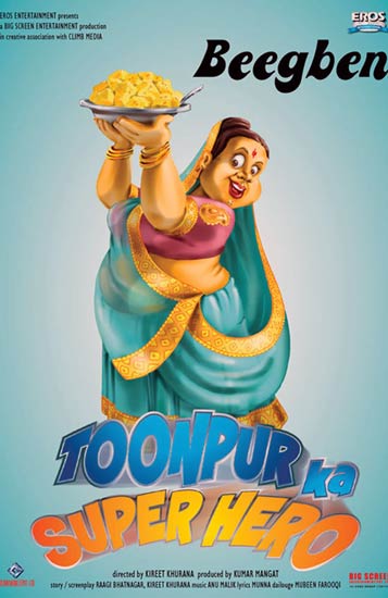 'टूनपुर का सुपरहीरो' की पहली झलक |   2010 की टॉप फिल्‍में