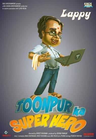 'टूनपुर का सुपरहीरो' की पहली झलक |   2010 की टॉप फिल्‍में