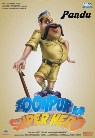 'टूनपुर का सुपरहीरो' की पहली झलक |   2010 की टॉप फिल्‍में