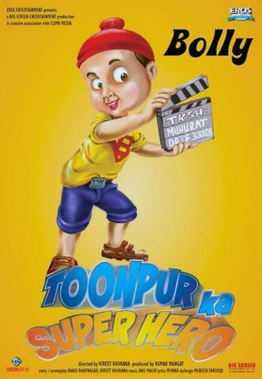 'टूनपुर का सुपरहीरो' की पहली झलक |   2010 की टॉप फिल्‍में