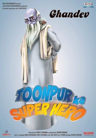 'टूनपुर का सुपरहीरो' की पहली झलक |   2010 की टॉप फिल्‍में