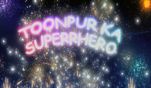 'टूनपुर का सुपरहीरो' की पहली झलक |   2010 की टॉप फिल्‍में