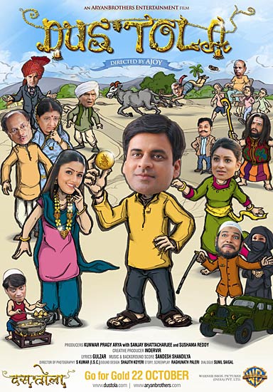 बीते साल की फिल्‍में: एक झलक |   2010 की टॉप फिल्‍में