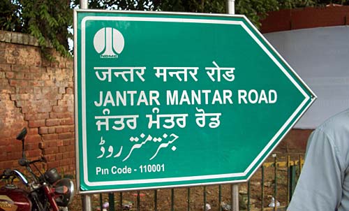 हजारे के आंदोलन की आंधी । करप्‍शन के खिलाफ हल्‍ला बोल