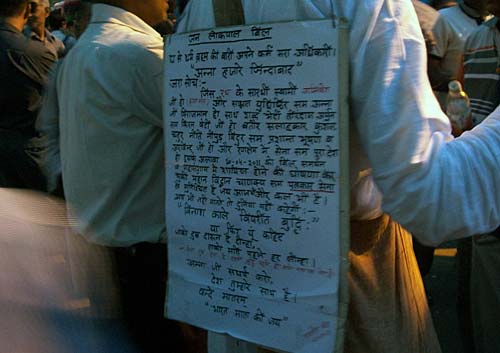 हजारे के आंदोलन की आंधी । करप्‍शन के खिलाफ हल्‍ला बोल