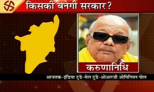 तस्‍वीरों में देखें, किसकी बनेगी सरकार । ममता,जयललिता का बजेगा डंका