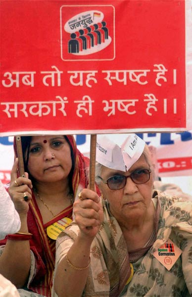 करप्शन के खिलाफ जुटा पूरा हिन्दुस्तान । जनसमर्थन